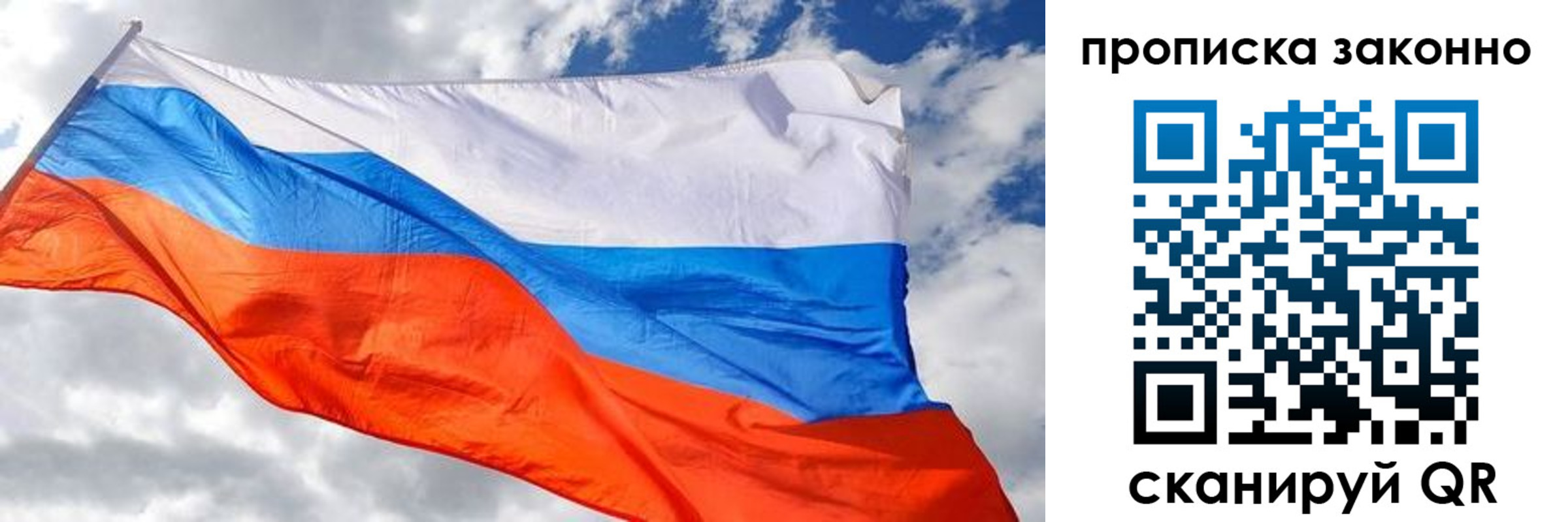 прописка для кредита в Балахне