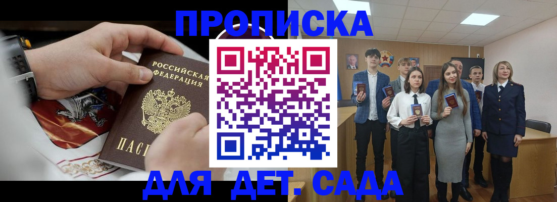 временная регистрация 2025 в Балахне