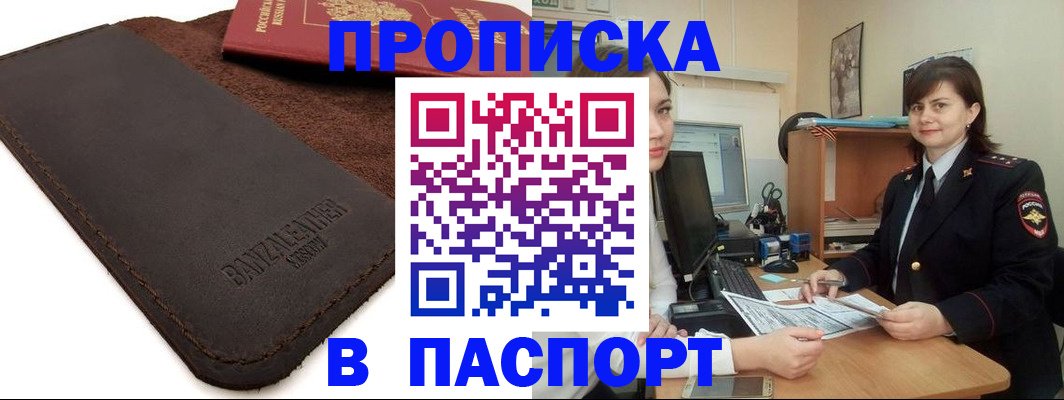 найти адрес прописки в Балахне